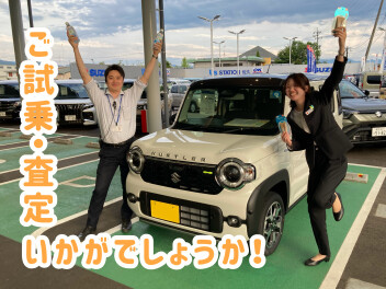 ご試乗・査定いかがでしょうか！